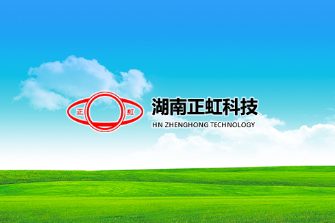 新化建站-湖南正虹科技