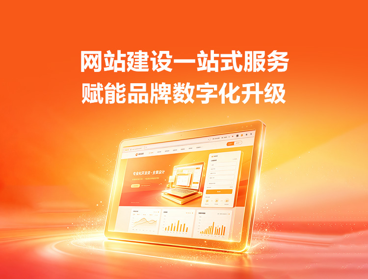 双峰建站-品牌官网建设